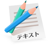 講義ノートのダウンロード