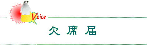 メッセージフォーム