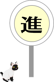 次の問題を行う