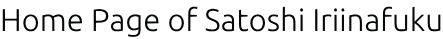 Home Page of Satoshi Iriinafuku