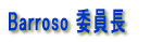 Barroso �ψ��� 