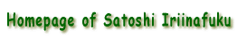 Homepage of Satoshi Iriinafuku