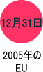 2005�N��EU