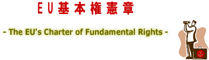 EU��{������